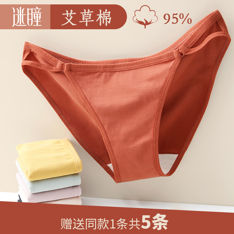 5条装内裤女纯棉少女运动三角裤 全棉透气艾草抗菌裆镂空日系DM,女士内衣/男士内衣/家居服,女三角裤,淘宝优惠券,粉丝福利购,淘宝优惠卷