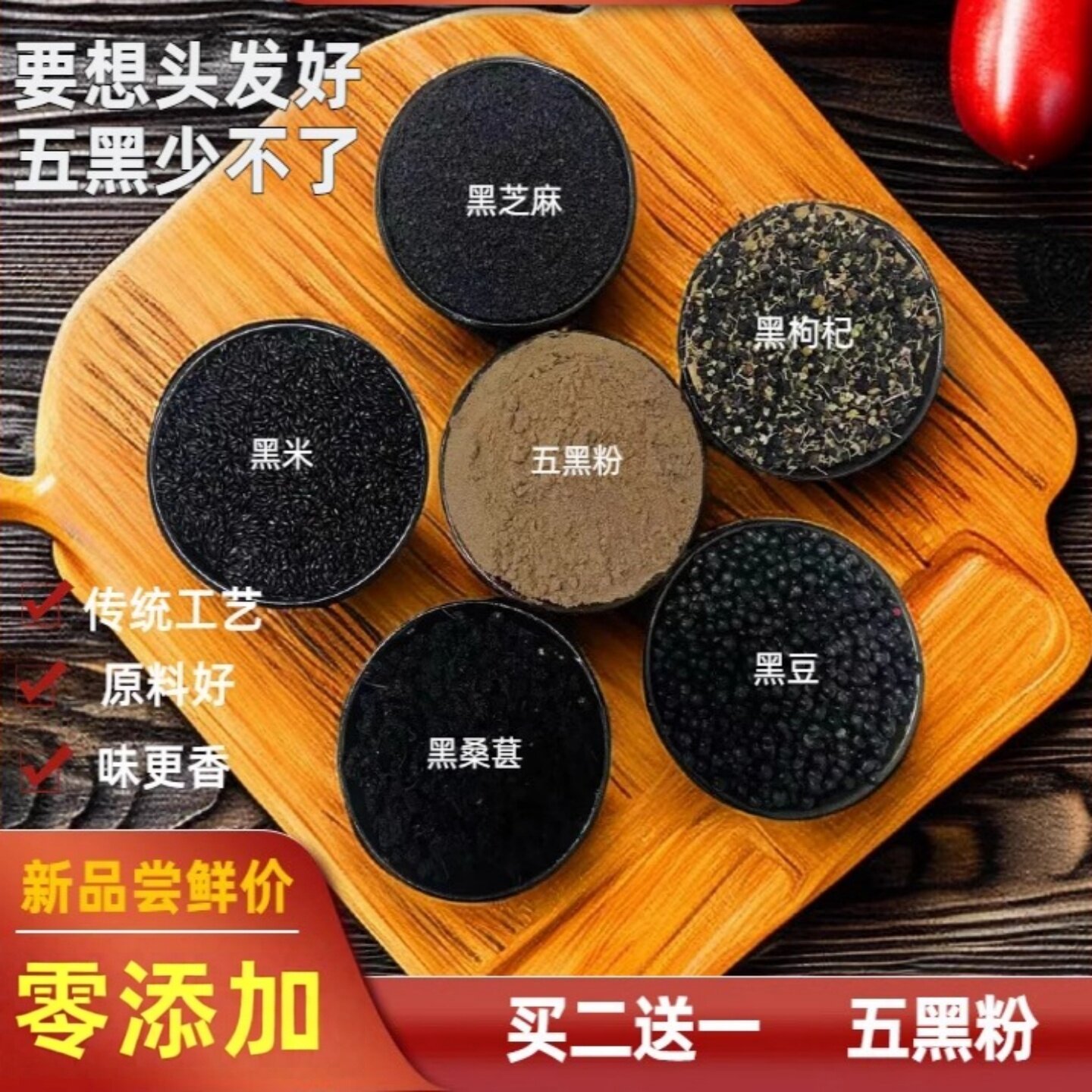 吾令之今五黑粉非养发代餐粉500g