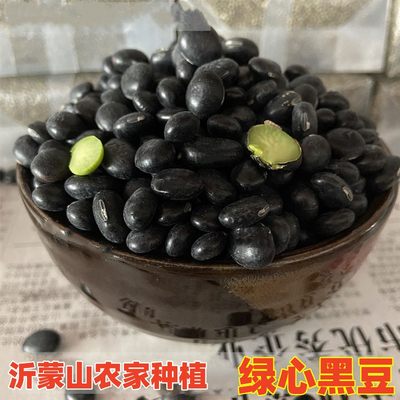 沂蒙山区绿心黑豆农家自种大黑豆