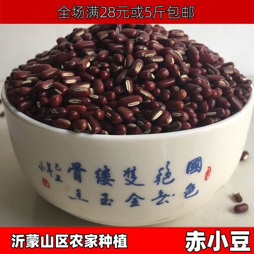 长粒赤小豆沂蒙山区农家种植