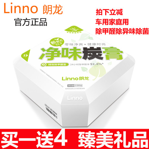 除甲醛杀菌固体车载香水净味炭膏