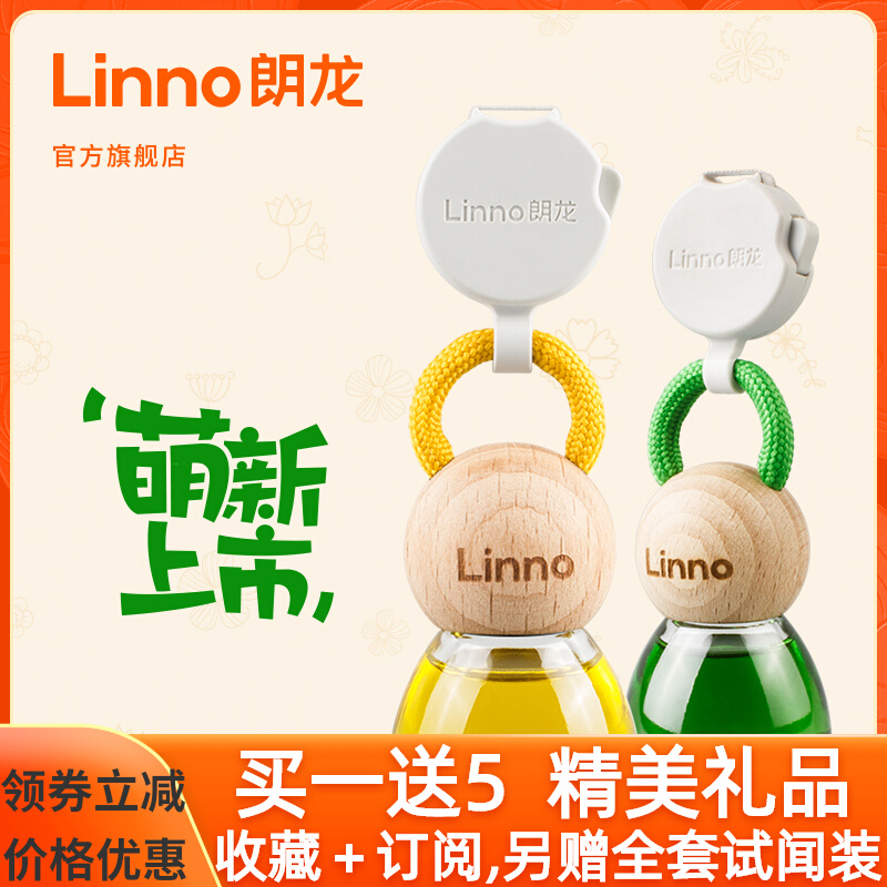 朗龙汽车香水车载香薰挂件香气持久淡香车内精油高档郎龙香补充液