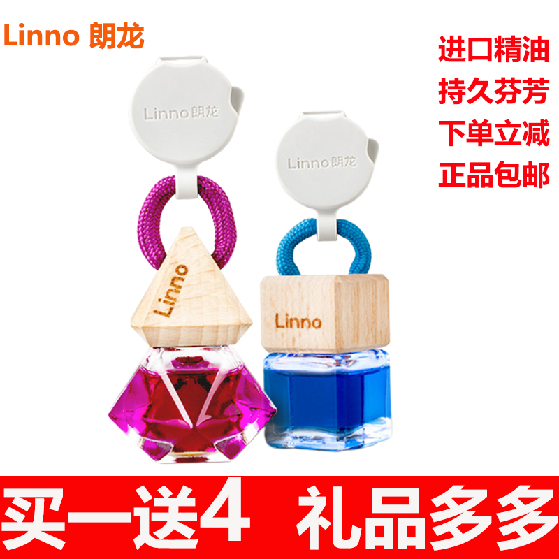天然精油香水Linno/朗龙试闻淡香