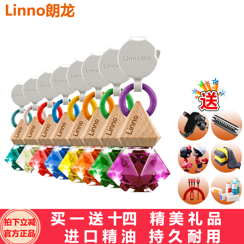 朗龙汽车挂式精油持久淡香
