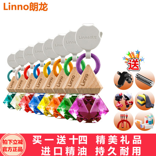 朗龙汽车挂式精油持久淡香