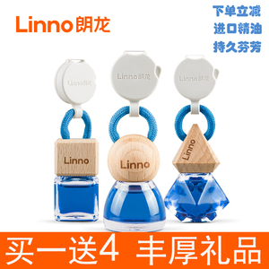 补充液除异味进口精油车载香水