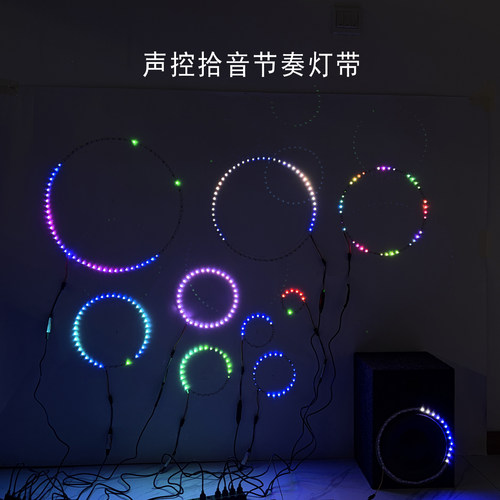 拾音声控节奏灯喇叭圆圈音响律动