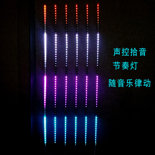 声控拾音灯音乐节奏灯卡点跳动带氛围音响改装烟花广场舞幻彩跑马