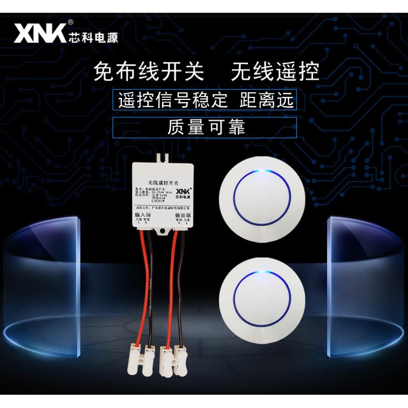 免布线无线遥控开关随意贴可穿墙