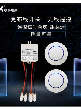 正品免布线无线遥控开关通断器吸顶灯带随意贴懒人关灯神器穿墙