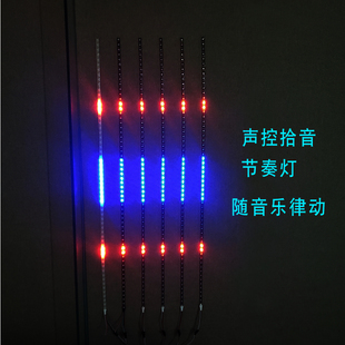 声控拾音灯节奏灯卡点跳动带氛围音响改装 烟花背景墙幻彩动感灯带