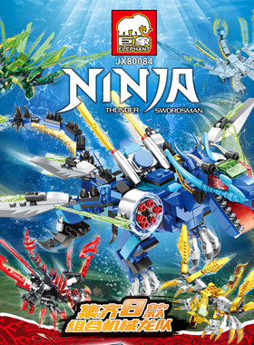 巨象JX80084拼装组装拼图机械龙队人仔战争坐骑神龙儿童玩具积木