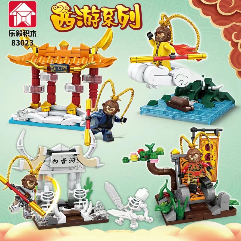 模型益智拼装乐毅积木儿童玩具