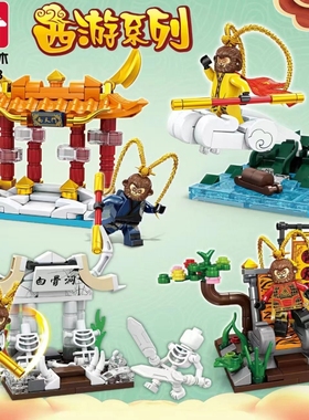 乐毅积木83023大圣悟空人仔机甲益智拼装儿童玩具学生礼物模型