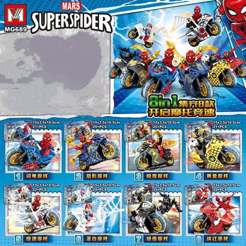 明格积木复仇者蜘蛛侠英雄摩托车