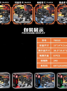 乐毅78010特警坦克装甲车人仔益智玩具拼装小颗粒积木玩具礼物
