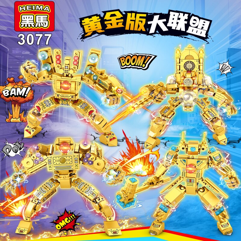 黑马3077马桶人大战泰坦人监控人合体益智拼插小颗粒积木玩具模