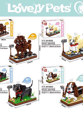 S牌SY801002A-D积木萌宠系列宠物狗模型拼装插小颗粒摆件礼物玩具