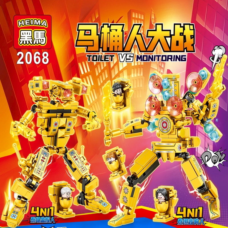 马桶人大战监控人合体黄金版益智