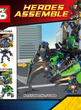 S牌英雄复仇者益智拼装人仔玩具机甲建构拼插积木男女生礼物248