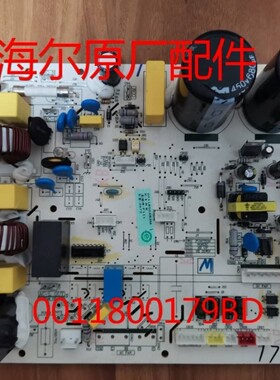 KFR-35W/0222适用海尔变频空调外机电脑板主板0011800179BD/851A