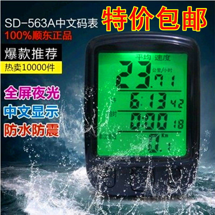 Tableau de bord vélo - Ref 2423740 Image 1