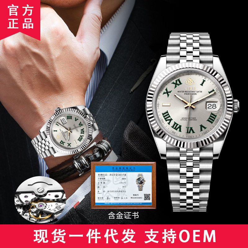 利比时日志男士手表多功能全自动飞行高档日历显示商务男款轻奢