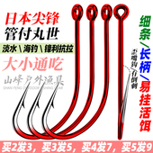 正品 进口红虫管付丸世长柄歪嘴细条有刺钩鲫鱼鲤鱼海钓鲈鱼钩渔具