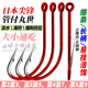正品 进口红虫管付丸世长柄歪嘴细条有刺钩鲫鱼鲤鱼海钓鲈鱼钩渔具