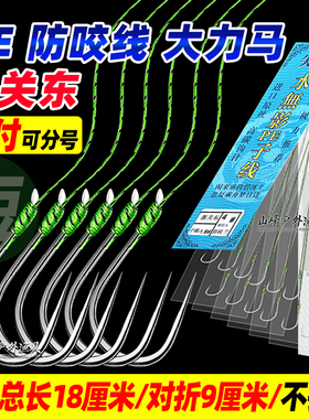 防咬线大力马pe线土鲮新关东短线防缠子线双钩成品无倒刺鱼钩套装