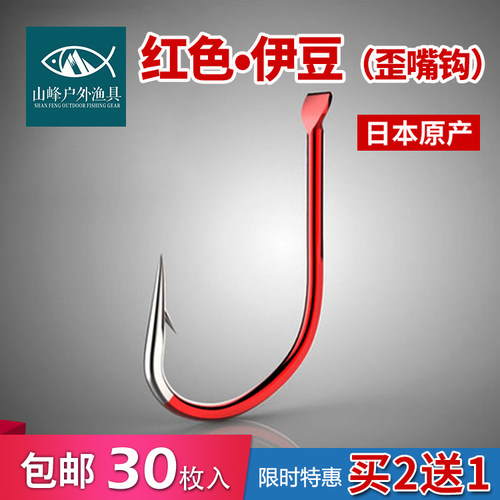 红色日本超锋利歪嘴正品进口鱼钩