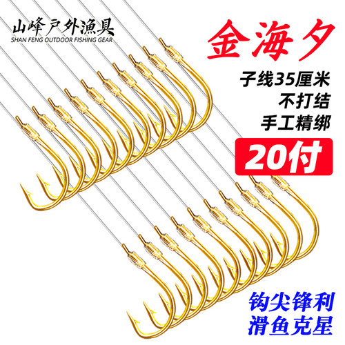35厘米进口子线双钩金海夕有倒刺鲫鱼鲤鱼绑好的鱼钩成品套装包邮