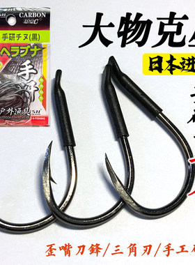 正品日本进口手研千又大物鱼钩