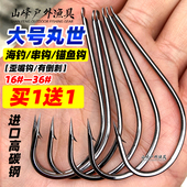 正品 日本丸世长柄歪嘴钩有倒刺鱼钩鲫鱼鲈鱼鲶鱼串钩路亚钓爆炸钩