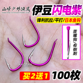 正品 伊豆歪嘴钩有倒刺鱼钩日本进口平打钩鲫鱼鲤鱼不跑鱼钓钩渔具