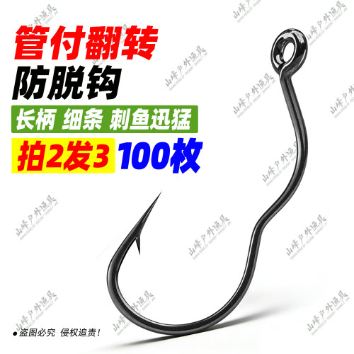 自动管付翻转钩有倒刺带圈鱼钩