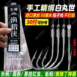 正品子线丸世双钩长柄歪嘴绑好的细条成品鱼钩黄辣丁鲫鱼鲤鱼钓钩