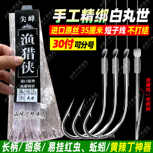 正品子线丸世双钩长柄歪嘴绑好的细条成品鱼钩黄辣丁鲫鱼鲤鱼钓钩