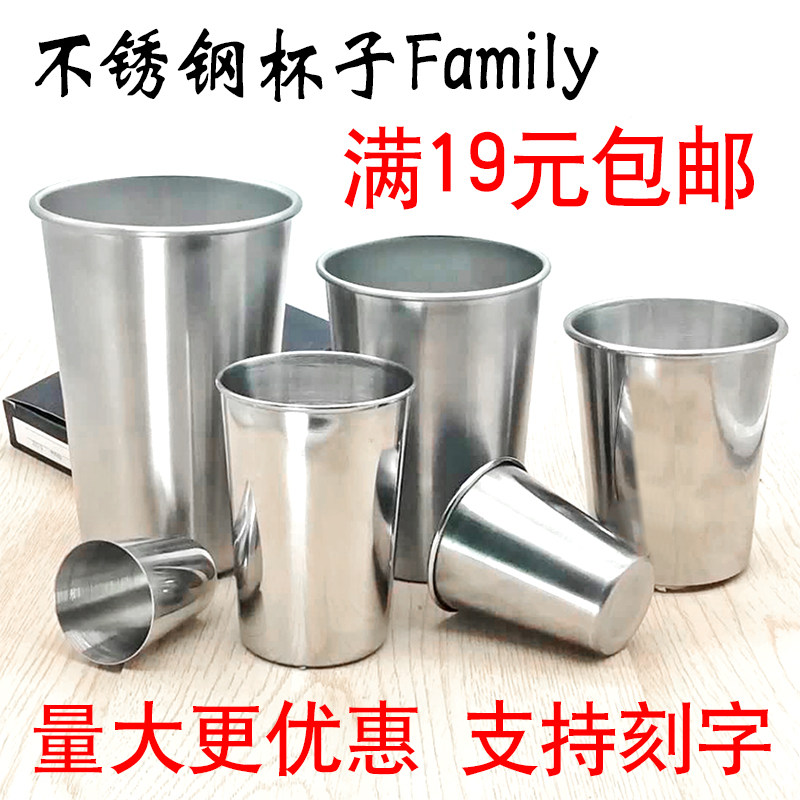 304不锈钢水杯加厚儿童幼儿园杯子金属口杯小酒杯奶茶杯单层茶杯,餐饮具,随手杯,淘宝优惠券,粉丝福利购,淘宝优惠卷