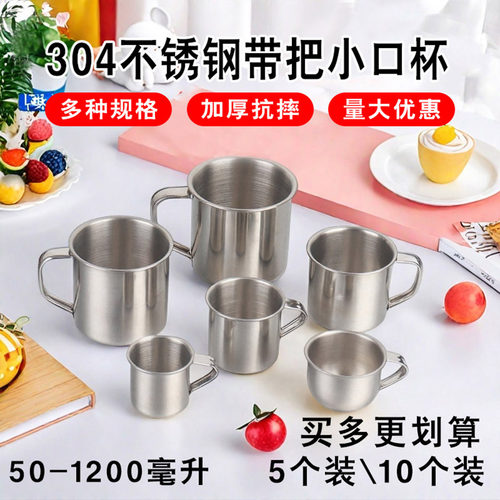 304不锈钢幼儿园儿童小杯子水杯