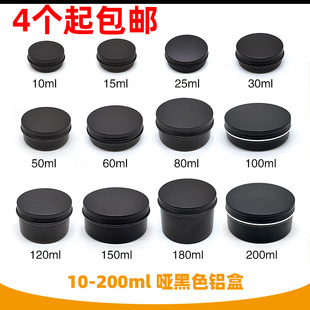 铝罐圆形铝盒螺纹茶叶罐小圆盒子直筒迷你密封盒收纳盒金属盒空瓶