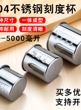 量杯带刻度食品级不锈钢杯子茶缸带把手喝水杯带盖实验烧杯耐高温