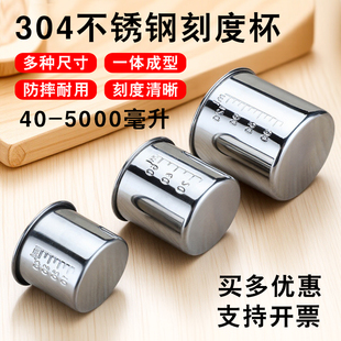 量杯带刻度食品级不锈钢杯子茶缸带把手喝水杯带盖实验烧杯耐高温