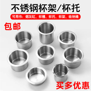 车载车用汽车桌面货车杯托不锈钢水杯架麻将桌茶几垃圾桶烟灰缸