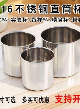 316不锈钢杯子水杯直筒杯加厚无手柄口杯50毫升250毫升缸子量杯