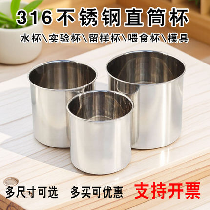 316不锈钢杯子水杯直筒杯加厚无手柄口杯50毫升250毫升缸子量杯