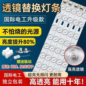 磁吸led灯芯客厅灯替换灯条灯管