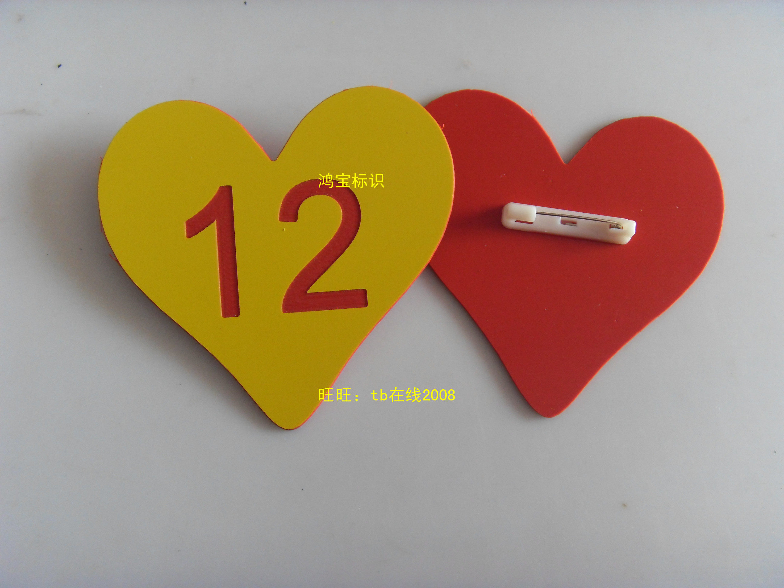 数字心形考级号码牌