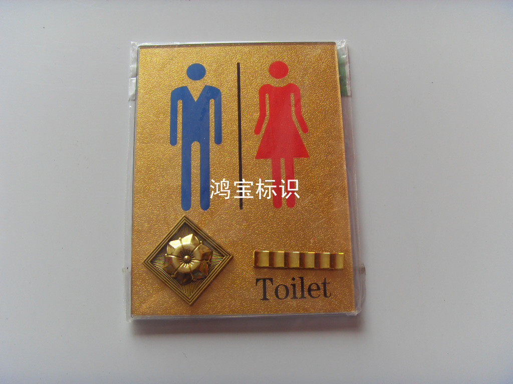 男洗手间指示标牌亚克力女卫生间告知牌厕所门牌男女WC指向牌定制