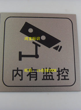 监控提醒牌禁止合闸